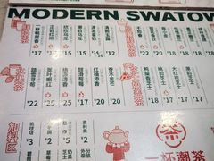 -一杯潮茶·专注潮汕茶饮(金禧花园店)