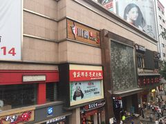 -王府井百货(总府店)