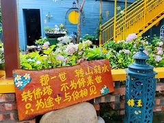 门面-锦至私房菜(长乐店)