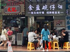 -食盈碗仔翅(星玺广场店)