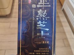 -好利来(西罗园店)