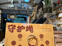 -三生有信(豫园商城店)