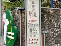 -佛山华盖山公园