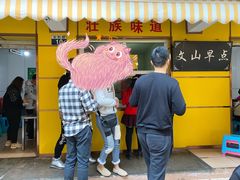 -文山荷鲜居(翠湖店)