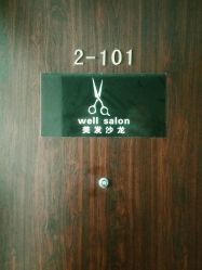 点击看大图 -TRIMS HAIR 修剪造型·烫染接发