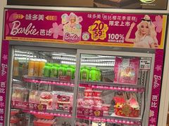 -味多美蛋糕(京旺家园店)