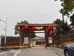 -湘力力小院·鱼汤泡饭(枫林路店)