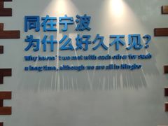 -宁波国际会展中心