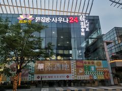 -丽池宫韩式汗蒸会馆(华灯坊店)