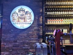 -三个蒙古大叔羊肉串(大宁店)