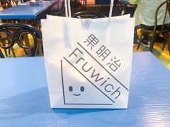 -Fruwich果明治(西单更新场店)