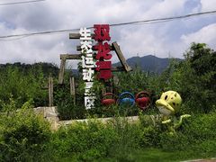-双龙潭生态运动景区
