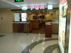 -萨莉亚意式餐厅(莲花国际广场店)