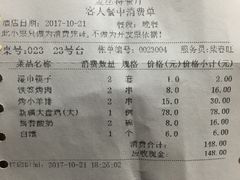 账单-新疆巴州金丝特餐厅(大钟寺店)