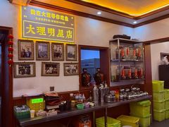 -大理.老字号渝记酸萝卜乌鱼(古城总店)