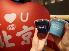 -文宇奶酪店(南锣鼓巷店)