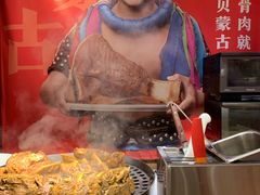 -西贝莜面村(万象天地店)