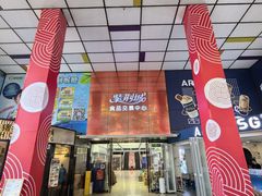 -紫荆城食品交易中心(华强北店)