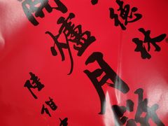 -功德林(南京西路店)