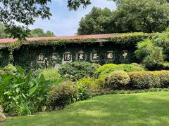 -中国茶叶博物馆(双峰馆区)