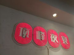 -顶峰夜宴·龙虾烧烤大排档(九江学院店)