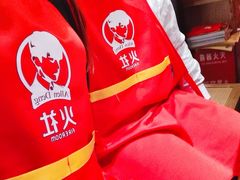 -TFIREROOM火社的茶(裕华万达店)