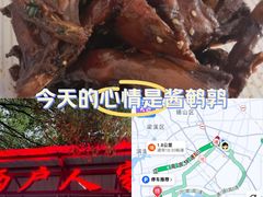 -两户人家农家乐