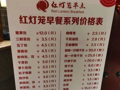 -红灯笼大酒楼(通湖路店)