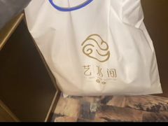 -艺水间水汇
