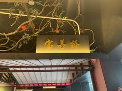 门面-上名堂·鱼头好吃(体育场路店)