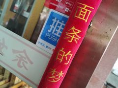 -何记面馆(龙泉山店)