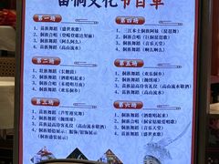 -刘姐啤酒鱼民族演艺餐厅(西街总店)