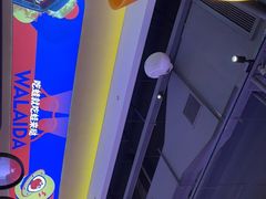 -蛙来哒(欢乐水岸店)