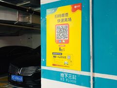 -龙湖虹桥天街-停车场