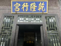 -光岳楼