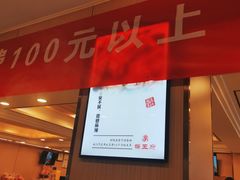-蝎王府羊蝎子(北大地店)