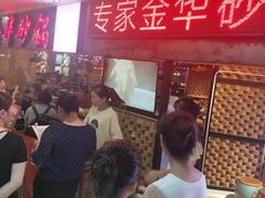 等位区-骨捞专家·金华砂锅(西田城购物中心店)