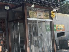 -马记伊源斋涮肉·清真菜(百子湾店)