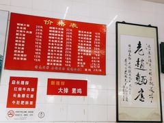 -老赵面店(大西路店)