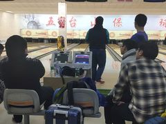 -五台山·保龄球馆