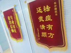 -痘院长·祛痘·皮肤管理
