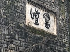 -恺庐茶园(宽窄巷子景区店)