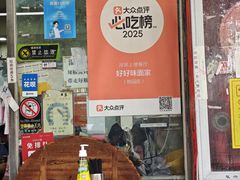 -好好味面家(桃园店)