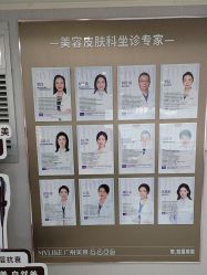 -广州美莱医疗美容医院