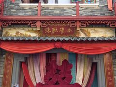 -东涌水乡风情街