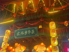 -杭州宋城