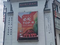 -红胖胖龙虾王·本地菜