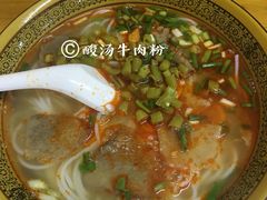-肇兴特色牛肉粉