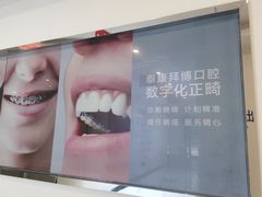 -泰康拜博口腔医院(江北总院)