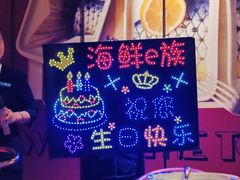 -海鲜e族(五江天街店)